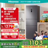 海信冰箱252L一级能效小冰箱小型一级节能无霜冰箱家用三开门家电国家补贴20%以旧换新BCD-252WYK1DPUJ