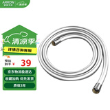 箭牌（ARROW）PVC防缠绕花洒喷头软管防夹发黄铜接口加厚防爆耐热1.5米通用软管