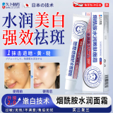 久卜制药烟酰胺水凝胶祛斑面霜精华搭熊果苷乳膏淡化黑色素老年斑正品