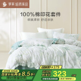 罗莱家纺 纯棉床上四件套床笠款全棉被套被罩 黄200*230