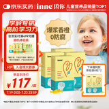 Inne因你全脑dha婴幼儿藻油儿童dha婴儿学生软胶囊40粒*4盒+8粒*2盒