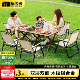 探险者（TAN XIAN ZHE）户外折叠桌铝合金蛋卷桌露营桌椅野餐桌便携装备野炊野营桌子 120款【双层双面】铝合金-收纳包
