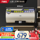 万家乐【睿能D60-FY2一级能效】电热水器60升 8倍水量全家够用健康杀菌储水式家用3000W速热