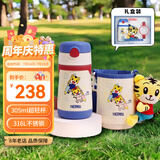 膳魔师（THERMOS）巧虎礼盒儿童保温杯宝宝水杯幼儿园学生水杯TCKC