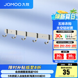 九牧（JOMOO） 厨卫挂件浴室厨房挂钩实心加厚挂衣钩衣帽钩墙挂卫生间挂钩 亮银【5排】939305