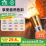 雷士（NVC） 灯泡led灯泡尖泡吊灯壁灯家用照明节能三色变光蜡烛尖泡 【E27】7瓦三色 Ra95高显色升级
