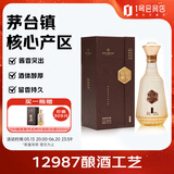 One's Member酱香壹号尊享版白酒酱香型 53度 500ml 酒体醇厚 纯粮酱香