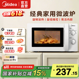 美的（Midea）微波炉快捷 家用小型 360°转盘加热 旋钮操控 易洁内胆 操作简单 PM20A0