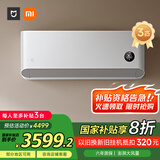 小米（MI）米家 3匹 新一级能效 巨省电 大挂机 变频冷暖 智能互联72GW-NA30/N1A1【国家补贴20%】