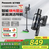 松下（Panasonic）家用无线手持吸尘器绿光显尘 毛发防缠绕 大吸力 长续航低噪音宠物家庭适用 MC-A31H