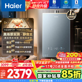 海尔（Haier）【静音王KL7PRO】16升燃气热水器天然气 AI降噪 5A一级恒温【国家补贴15%】大水量省空间 以旧换新