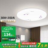 德力西（DELIXI）LED吸顶灯卧室灯现代简约超薄客卧灯圆形节能灯具阳台灯MX105系列 【紫百合36W冷白光】