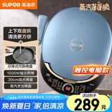 苏泊尔（SUPOR）电饼铛 上下盘可拆洗 家用双面加热三明治机 早餐机多功能蒸汽煎烤机电饼档 触控智能 JD30RQ859
