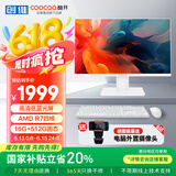 酷开 创维一体机电脑23.8英寸 高清家用学习办公商务台式主机（AMD R7-3700U 16G 512G ）WIF 蓝牙