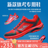 海尔斯跑步鞋新款男女学生中考体育考试训练鞋立定跳远专用鞋678A 红色 46