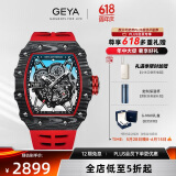 格雅（GEYA）手表男士镂空全自动机械表时尚防水碳纤维酒桶型手表 送男友