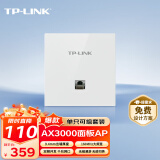 普联（TP-LINK）AX3000双频千兆Wi-Fi6面板AP全屋wifi6易展版无线mesh组网PoE供电AC管理TL-XAP3002GI-PoE薄款