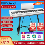 罗兰（Roland）电钢琴FP30X 重锤便携式成人儿童初学者入门数码钢琴 FP30X白色+U架+单踏板