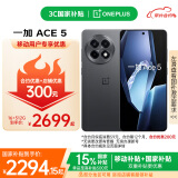 一加 Ace5 16GB+512GB 全速黑 第三代骁龙 8 冰川电池 游戏AI智能5G手机 移动补贴+国家补贴