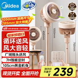 美的（Midea）【清新简约】家用定时空气循环扇摇头立式电风扇轻音节能落地扇宿舍桌面小型风扇空调伴侣FGA24TYR