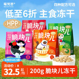 喵梵思 脆块儿全价主食冻干HPP工艺持续锁鲜成猫幼猫冻干粮物理磨牙冻干 鹌鹑鸡肉200g*1包 200g/包