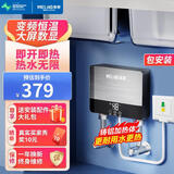 美菱(MeiLing）小厨宝即热式电热水器 舒适恒温速热免储水 迷你小型厨房过自来水家用台下快速热水宝 5500W 变频恒温【铸铝款+漏保开关+包安装】