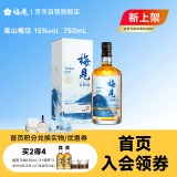 梅见 高山梅见 原果浸泡青梅酒 750ml 单瓶装 微醺果酒 伴手礼
