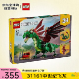 乐高（LEGO）积木拼装玩具 创意三合一31161中世纪飞龙 9岁+ 520礼物