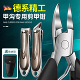 海菲诺鹰嘴钳甲沟专用指甲刀斜口嵌甲指甲剪指甲钳死皮剪修脚神器3件套