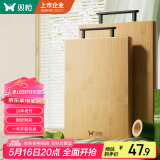 双枪（Suncha）天然竹砧板切菜板实竹案板加大双面可用家用占板50*36*1.8cm