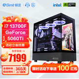 极途（Gimit） i7 12700KF升13700F/5060/5060Ti/5070组装电脑游戏主机设计台式机DIY电脑 配置四：13700F丨5060Ti