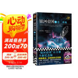 银河帝国3：第二基地（阿西莫夫：永恒的科幻经典。被马斯克用火箭送上太空）读客科幻文库 小说