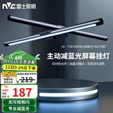 雷士（NVC）屏幕挂灯商务办公学习工作阅读家用游戏氛围台式电脑显示器挂灯