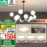 雷士（NVC）北欧现代魔豆分子客厅吊灯简约百搭餐厅吊灯卧室灯具灯饰全屋套餐 12头 四室两厅【带5.5瓦光源】