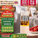 宝威玛玻璃杯英国茶水分离泡茶杯 大容量便携水杯子高颜值随手杯480ML