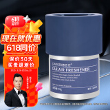 香百年车载香薰大地之歌固体铝罐香膏摆件家居车内两用祛异味小刚学长