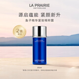 莱珀妮（La Prairie）鱼子精粹露80ml礼盒补水紧致提升精华水滋润肌肤生日礼物女