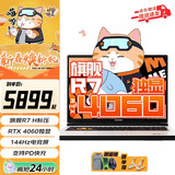 COLORFIRE七彩虹橘宝R16 5060显卡 2025新款游戏笔记本电脑 R15可选5070ti在线询 标压旗舰锐龙 升级R7-7435H 16G 1T 4060 电竞独显