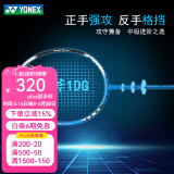 YONEX尤尼克斯羽毛球拍单拍yy超轻全碳素碳纤维高磅速度进攻型天斧疾光 天斧1DG黑蓝 4U可拉35磅 电子防伪/假一赔十