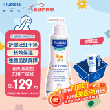 妙思乐思恬雅滋润儿童面霜300ml宝宝身体乳婴幼儿舒缓保湿面霜