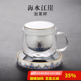 容山堂 玻璃茶水分离办公杯泡茶杯绿茶水杯功夫茶杯可加热杯子茶具套装 海水江崖泡茶保温套装