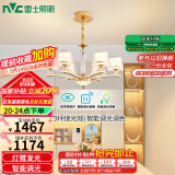 雷士（NVC）欧美轻奢水晶玻璃语音智能吊灯客厅吊灯餐厅灯灯具WHDD90F/G-01