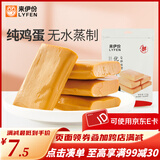 来伊份优品蛋干112g网红鸡蛋干休闲零食小吃