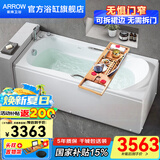 箭牌（ARROW）浴缸家用成人浴缸 亚克力按摩大浴缸小户型方形日式坐式浴池 1.7m五金浴缸/含花洒头/左裙