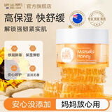 纽乐葆麦卢卡面霜蜂蜜沁润修护霜润肤霜四季舒缓保湿纽乐堡官方旗舰正品 舒缓保湿】麦卢卡蜂蜜沁润霜50g