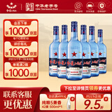 红星二锅头 蓝瓶绵柔8 纯粮清香型名酒  特产礼品 节日送礼 43度 750mL 6瓶 整箱装