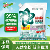 碧浪洗衣粉 强力除菌去渍深层洁净洗衣粉自然清新 机洗手洗家庭装 洗衣皂粉1.43kg