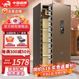 虎牌保险柜家用财务办公保险箱虎牌大型全钢防盗保险柜1米双1.5米单小型60cm密码解锁可入墙防搬保险柜 【重型100KG以上】高150cm单门-咖啡色 密码款(钥匙/密码解锁)