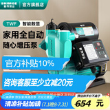 新界增压泵免调试450w 全自动家用冷热水 井水 自来水 管道加压泵