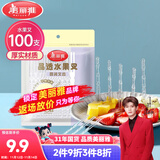 美丽雅水果叉100支 一次性叉子食品级 儿童甜品蛋糕果盘小签子